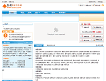 Tablet Screenshot of bz68.com